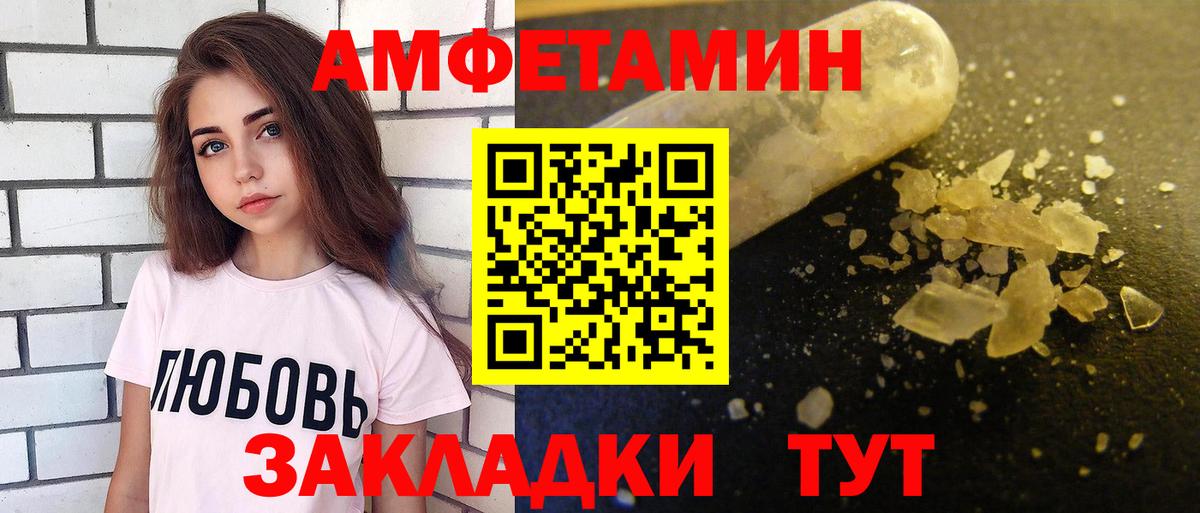 АМФ  Вход с VPN  Амфетамин  Клинцы  АМФЕТАМИН 98% 