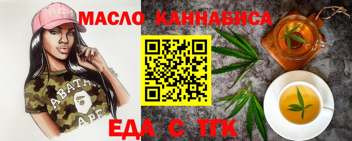 Клинцы  Печенье с ТГК конопля  Вход с VPN 