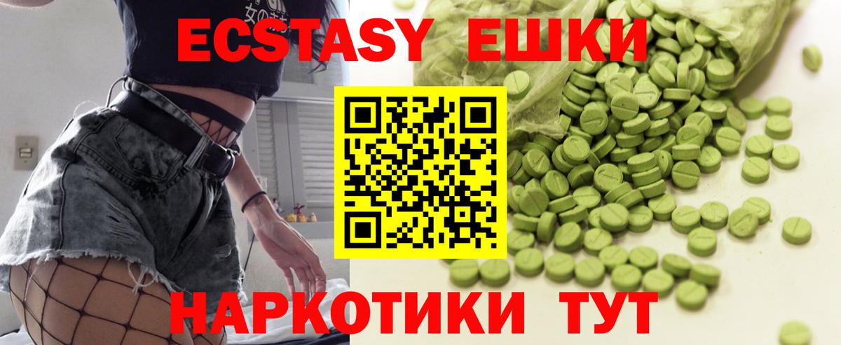 Экстази MDMA Клинцы