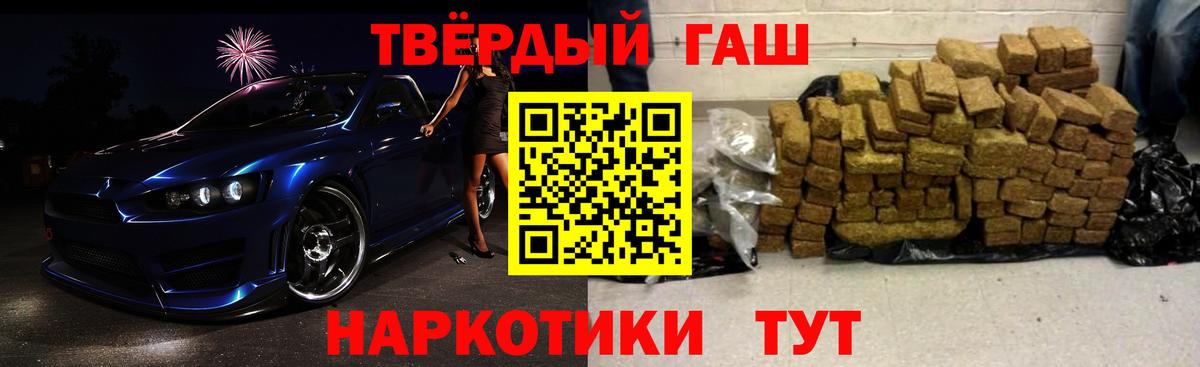 Гашиш VHQ  ГАШ Cannabis  Гашиш  Вход с VPN  Клинцы 