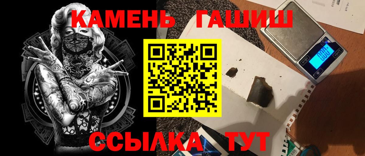 ГАШИШ hashish Клинцы