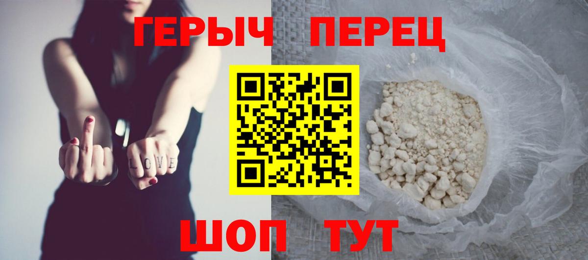 Клинцы  ГЕРОИН герыч  Вход с VPN 