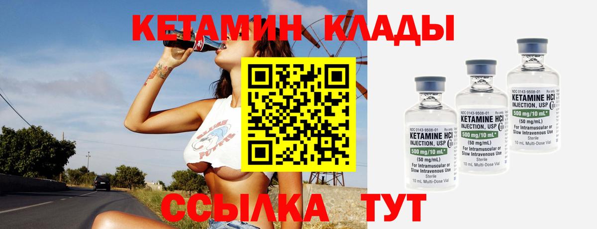 Клинцы  мориарти Telegram  Вход с VPN  Кетамин VHQ 