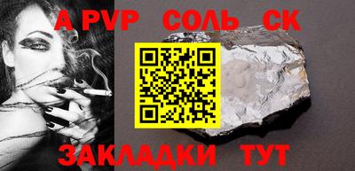 альфа пвп Гусь-Хрустальный