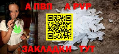 альфа пвп Гусь-Хрустальный
