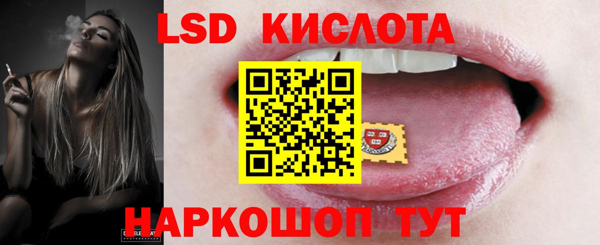 Лсд 25 экстази ecstasy  Вход с VPN  Клинцы 