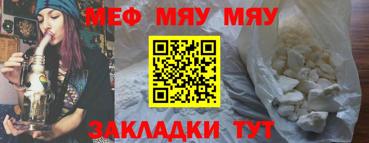 Мефедрон Клинцы