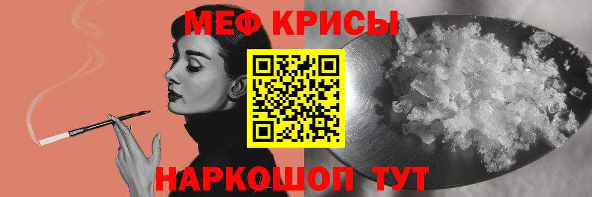 МЕФ  Меф  Вход с VPN  МЕФ мяу мяу  Клинцы  Мефедрон кристаллы 