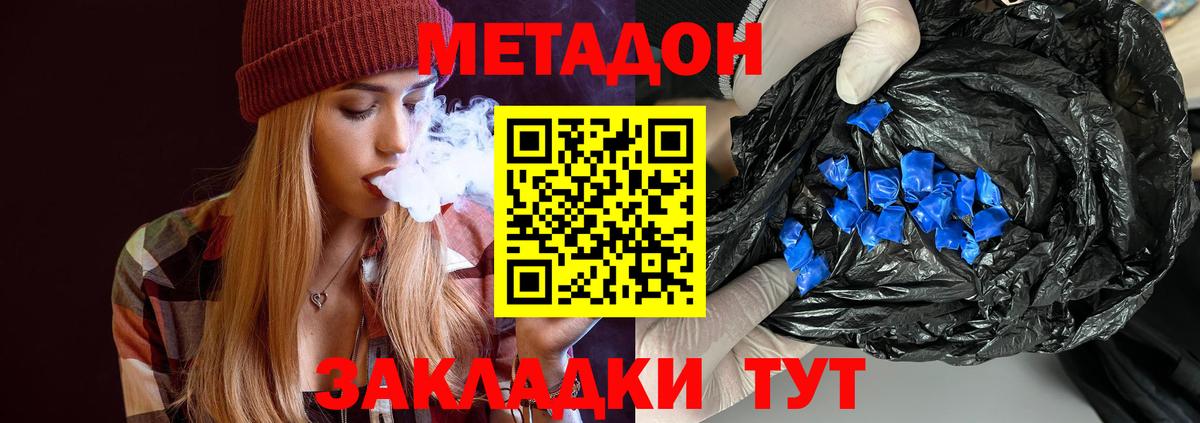 Метадон белоснежный  Метадон белоснежный  Клинцы  darknet как зайти  Вход с VPN 