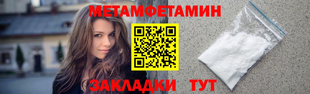 Метамфетамин винт Клинцы