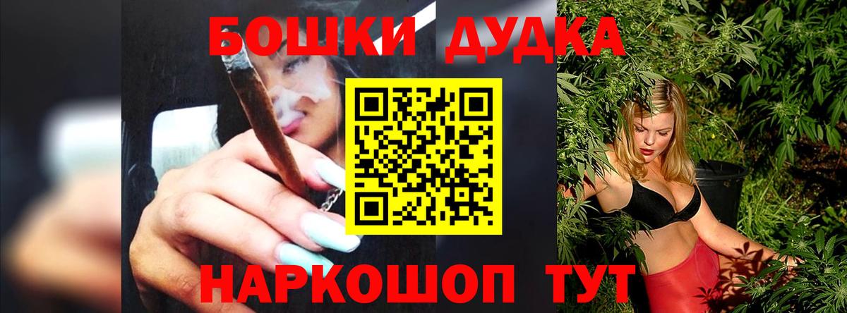 Бошки Шишки THC 21%  Вход с VPN  Клинцы  МАРИХУАНА Ganja  МАРИХУАНА индика 